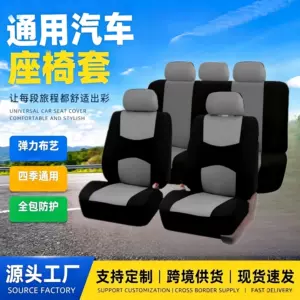 Foreign trade seat covers, car seat covers, polyester fabric flat seat cushions, universal seat covers and cushions for all seasons, Amazon, Temu
