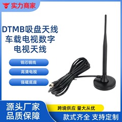 天线卫星户户通菲律宾电视天线小吸盘hdtv高清dtmb地面波数字