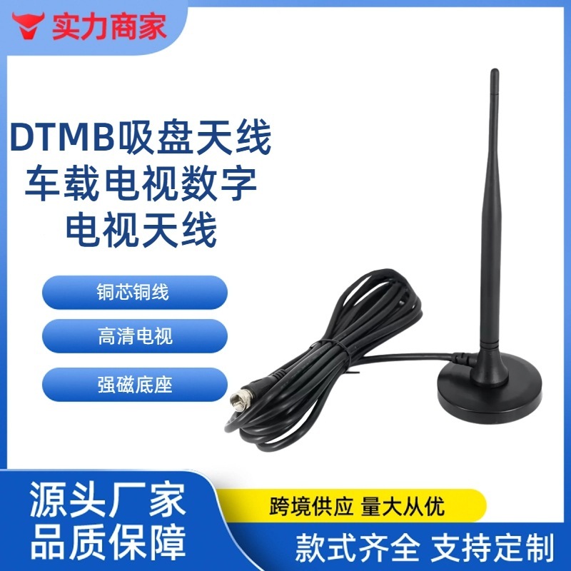 天线卫星户户通菲律宾电视天线小吸盘hdtv高清dtmb地面波数字|undefined