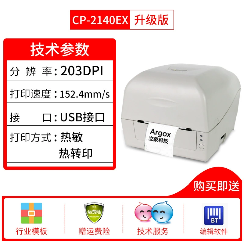 ARGOX Elephant CP-2140M 3140L Barcode Printer Label Printer Mobile Phone Bluetooth Washing Label