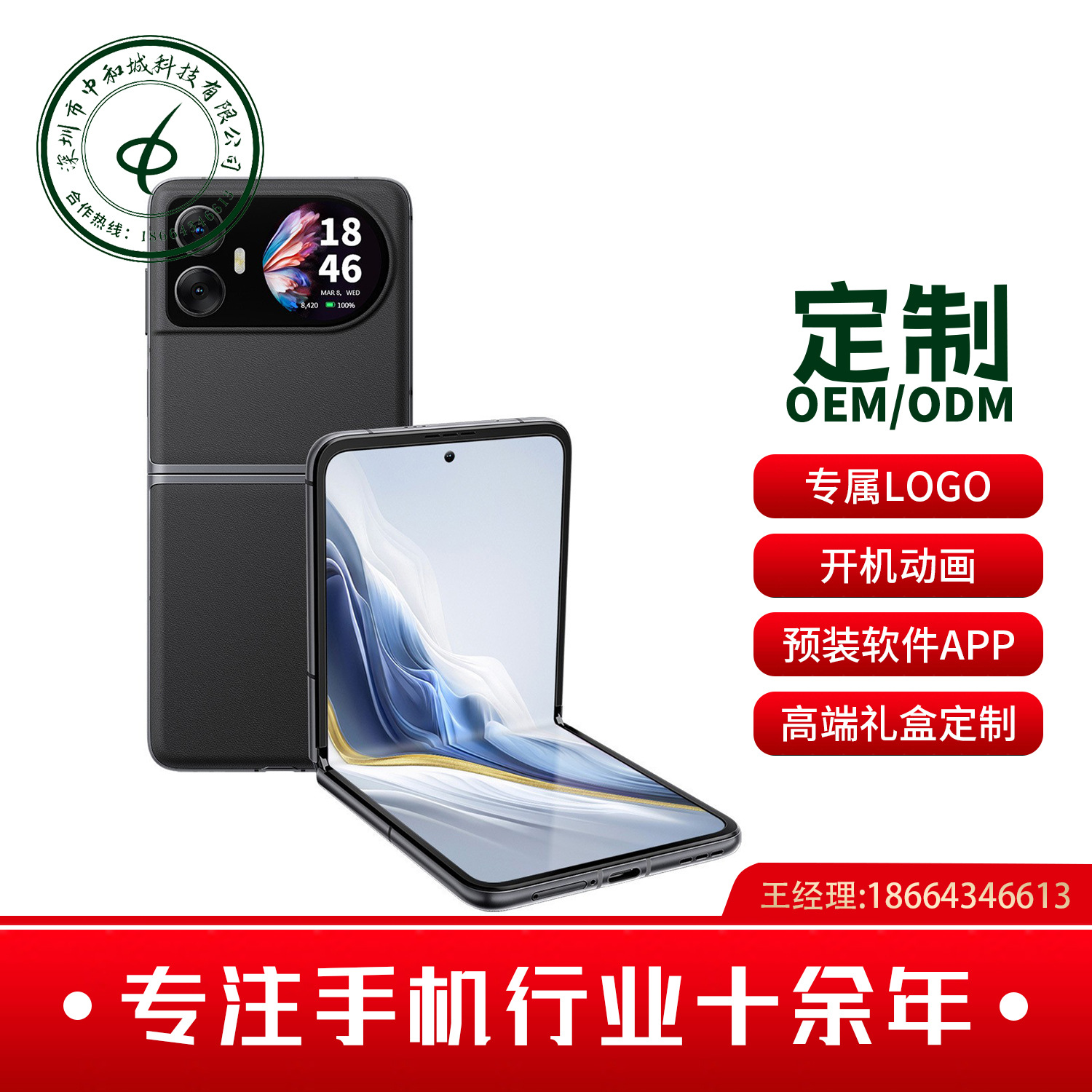 热销新款折叠屏商务高端智能手机跨境东南亚品牌定制外贸手机工厂