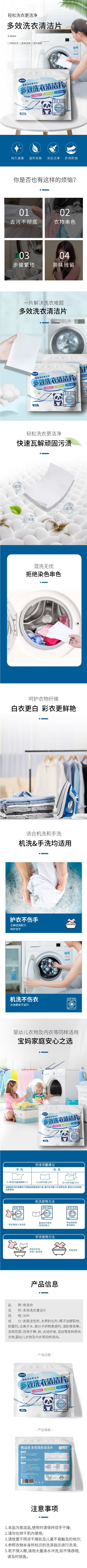 中文洗衣泡泡纸.jpg