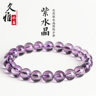 JUYA Crystal Natural Light Amethyst Bracelet Brazil Amethyst DIY Fashion Bracelet Factory Outlet
