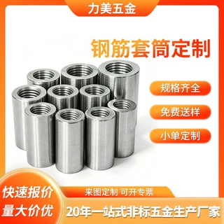 钢筋套筒定制厂家直螺纹钢筋连接套筒 接驳器变径直螺纹钢筋套筒