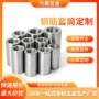 定制直螺纹连接变径接驳器