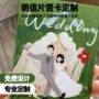 烫金打印定制婚礼卡片