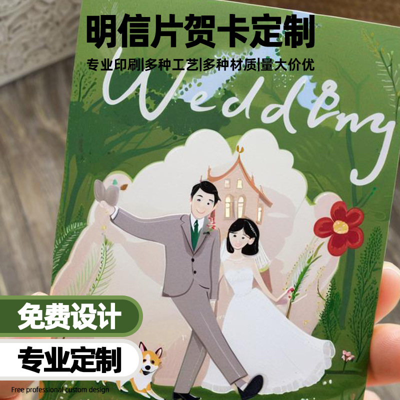烫金明信片印刷结婚请帖高级感高档打印简约折叠婚礼贺卡卡片定制