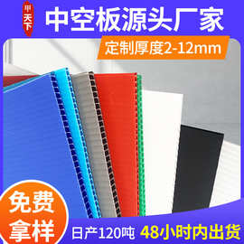加工定制印刷塑料板材阻燃瓦楞万通隔板防静电PP蜂窝中空板可回收