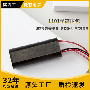 Powerful Factory High-Voltage Pulse Generator High-Voltage Transformer Step-Up Module High-Voltage Stabilizer