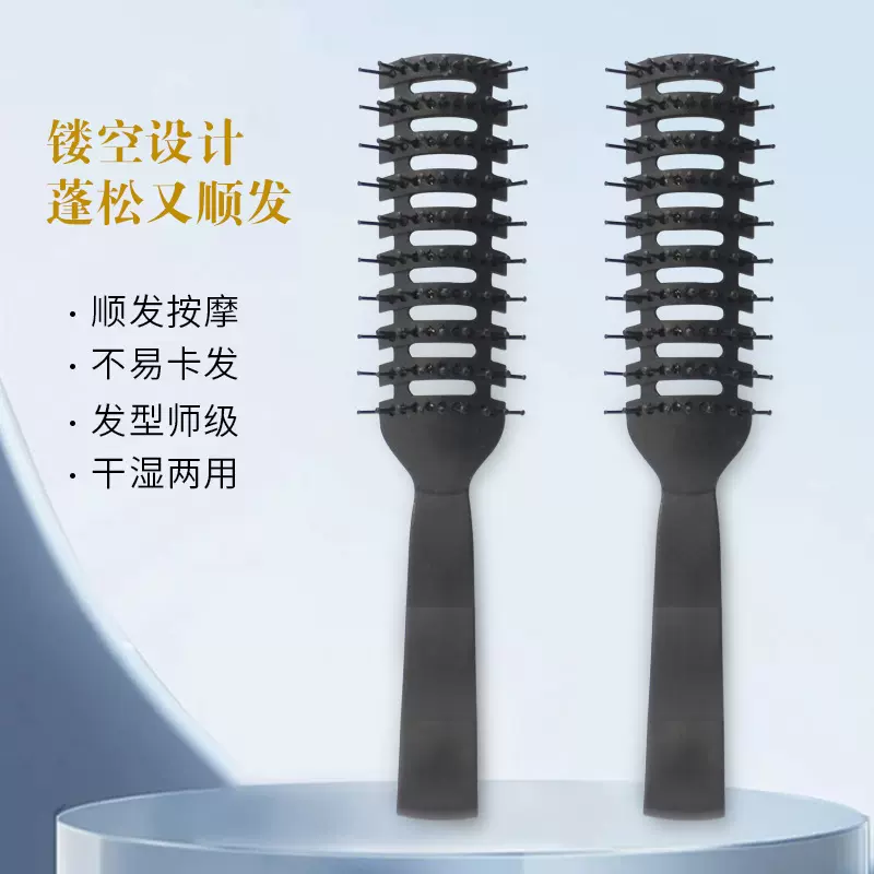 厂家排骨梳子卷发梳背头蓬松造型神器气囊梳子长发卷发按摩梳子男