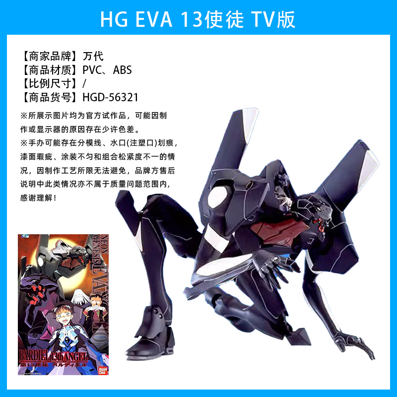Bandai RG HG Evangelion EVA Type-00/01/02/03 Mecha Assembly Model