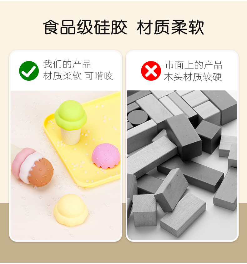 TOY018-冰淇淋叠叠乐-c_10