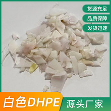 ��ɫDHPE������������ͨ�����ϰ�ɫע��������߅���Ͼ۱�ϩ������
