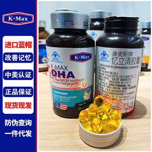 KMAX����˹������60��DHAӛ��������Ʒ �������̓�ͯ�������~��