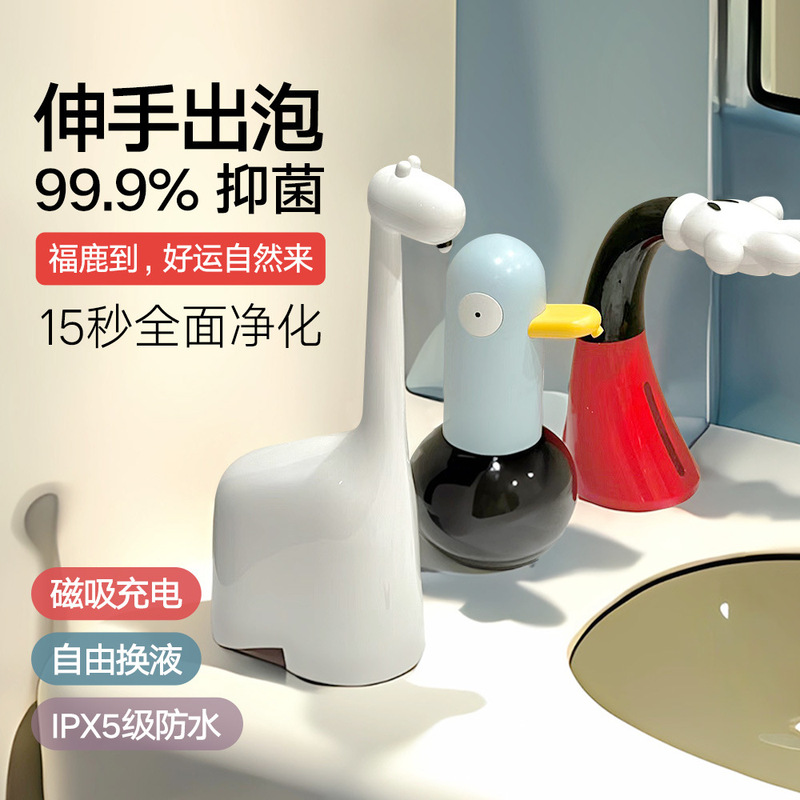 专意福鹿洗手液机自动出泡沫洗手机智能感应式电动儿童皂液器替换|undefined
