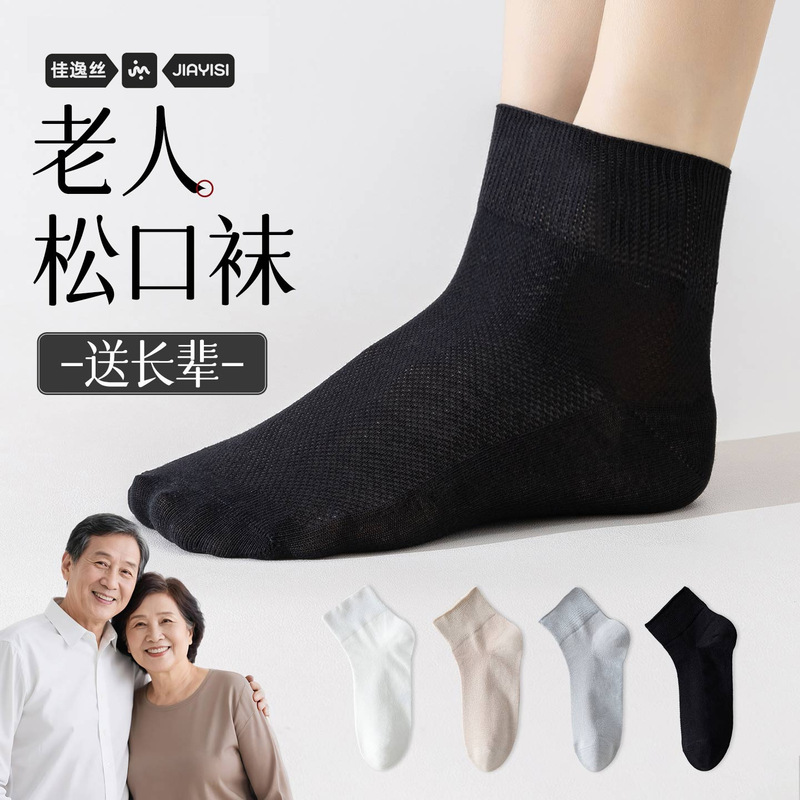 Elderly Loose Socks, Summer Thin Pure Cotton Socks That Do Not Tighten the Feet, Loose Socks for Middle-Aged and Elderly People with Swollen Feet, Large Size Mid-Calf Socks