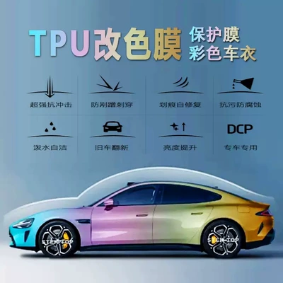 Auto Color Change Film — Anti-Fouling Coating Self-Repairing Anti-Scratch