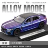 1:32 Chezhi BMW M8-box-purple