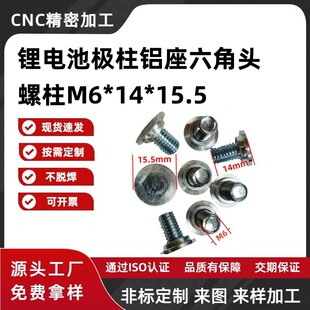 M6*14*15.5�����늳ؘO�������F�O����о�D������\�����g��˨