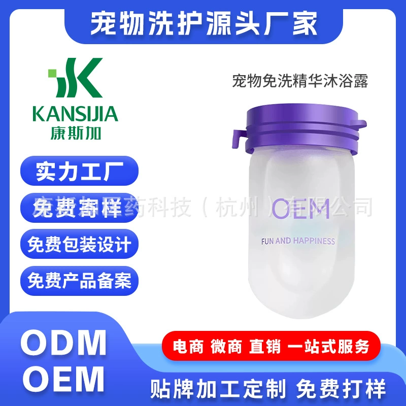 Эссенция для ванны без мытья домашних животных Гель для ванны Шампунь для ванны Дезодорант для собак и кошек Химчистка OEM Обработка на заказ