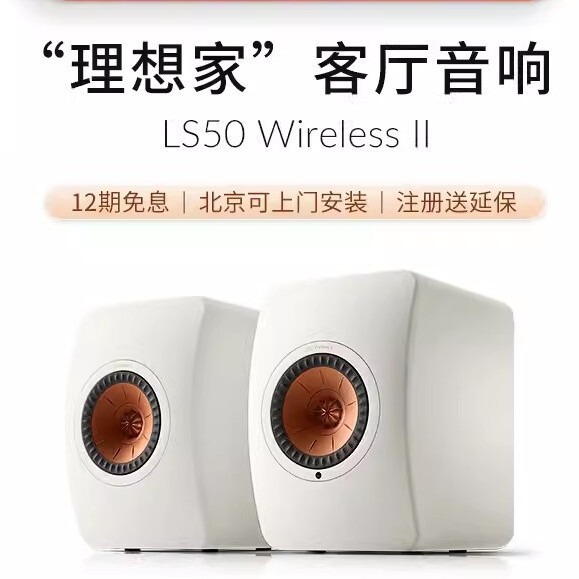 KEF LS50WII + S2 bracket suit home theater 2.1 Wireless Bluetooth HIFI fever speaker