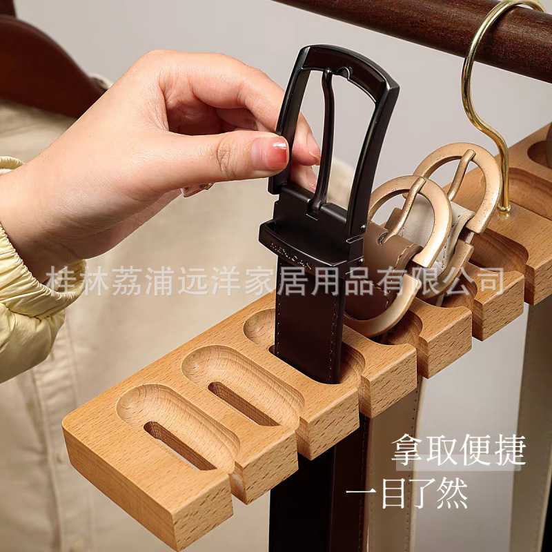 实木皮带收纳腰带收纳木质衣架领带挂衣架挂架衣柜架子收纳批发|undefined