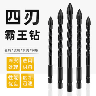Cross Overlord Drill Bit Hexagonal Four-Edged Alloy Twist Drill Ceramic Vitrified Tile Ceramic Multi-Functional Glass Hole Opener
