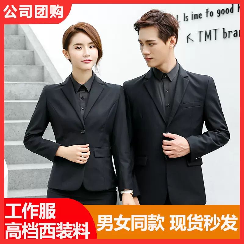 宽松西服套装男西装伴郎服休闲西装黑色政府银行职业装工作服