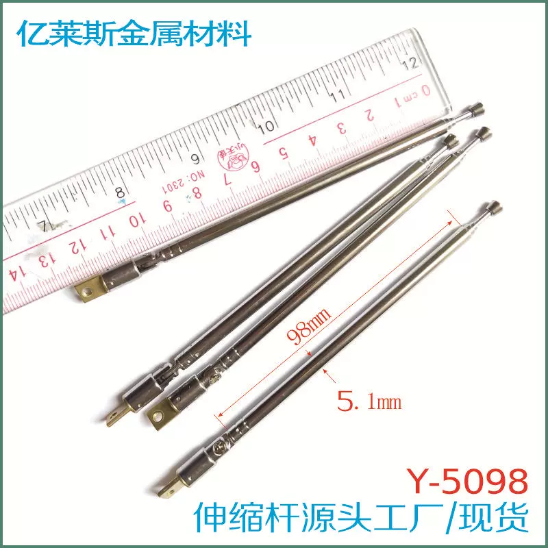 拉杆天线5098-4节万向牙孔M3收拢14CM展开37CM370MM收音机天线