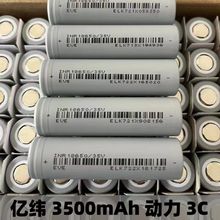 SֱNEVE| 35V18650늳 3500mAh3C늄܇늳ؽM늳