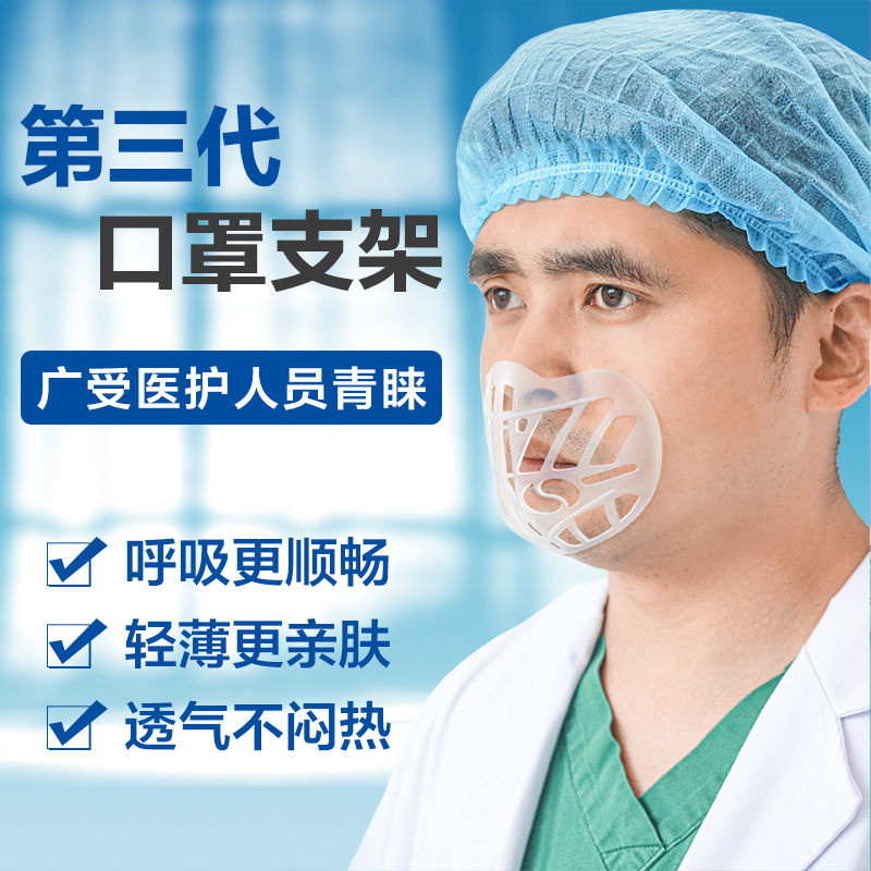 艺滋华3代内托内垫内撑面罩防闷轻便3D立体口罩支架防雾防闷