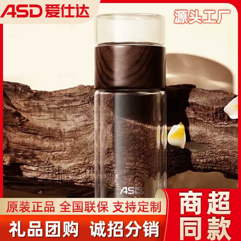 爱仕达双层玻璃茶杯耐高温泡茶杯隔热家用水杯高颜值便携杯子批发