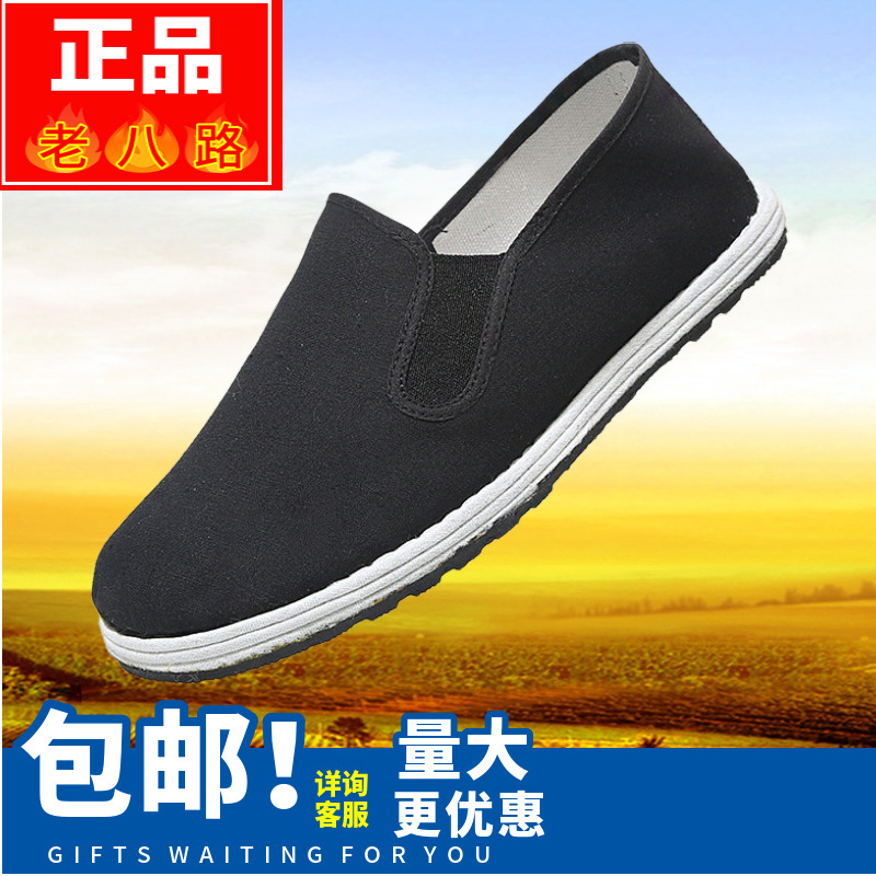 Lao Ba Lu cloth shoes men's genuine goods army single old Beijing non-slip breathable sweat-absorbent lasagna dad shoes work shoes Lao Ba Lu cloth shoes men's genuine goods army single old Beijing non-slip breathable sweat-absorbent lasagna dad shoes work shoes