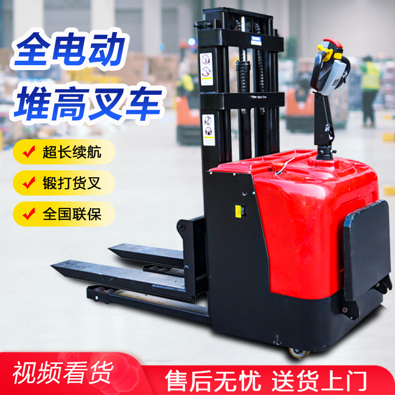 电动叉车1吨全自动液压升高搬运车装卸堆高机电动堆高车