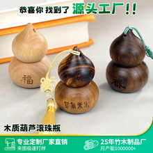 木质葫芦滚珠瓶 2ml小容量天然精油便携分装瓶厂家直供货源可定制
