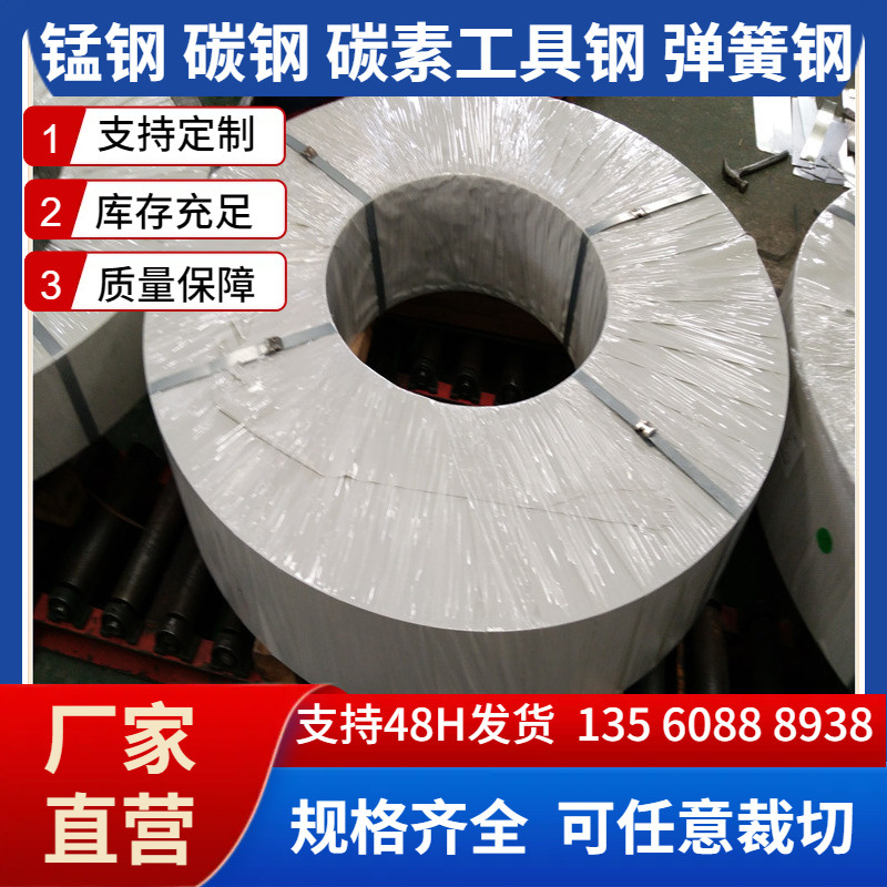 厂家直销SAE1065  SAE1075高碳钢带 品质优良 冲压性好