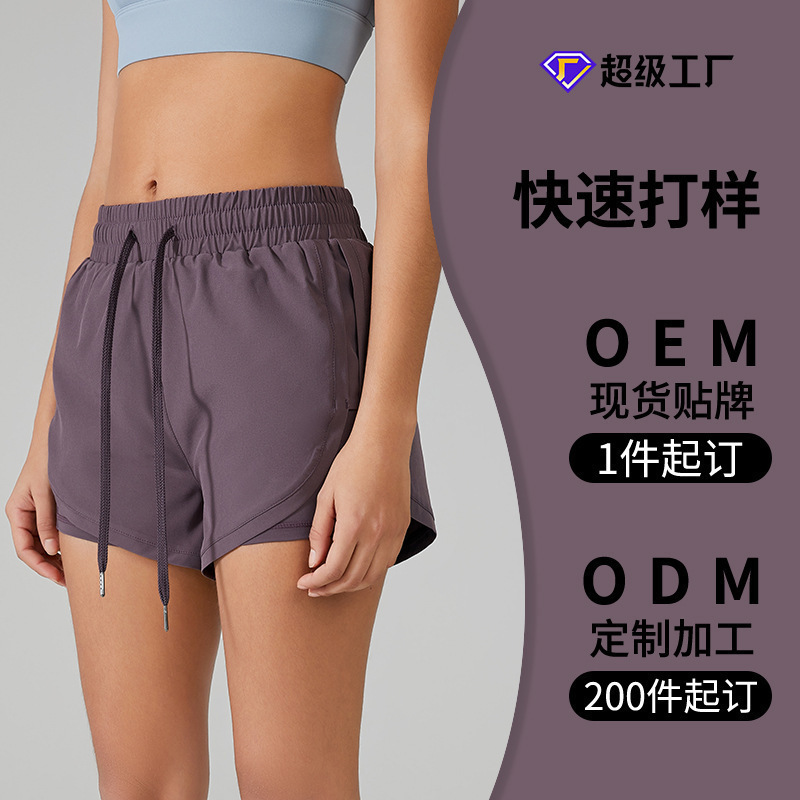 Procesamiento de pantalones cortos deportivos personalizados de velocidad secos y sueltos de dos piezas falsas de yoga fitness anti-drifting pantalones de carreras forro