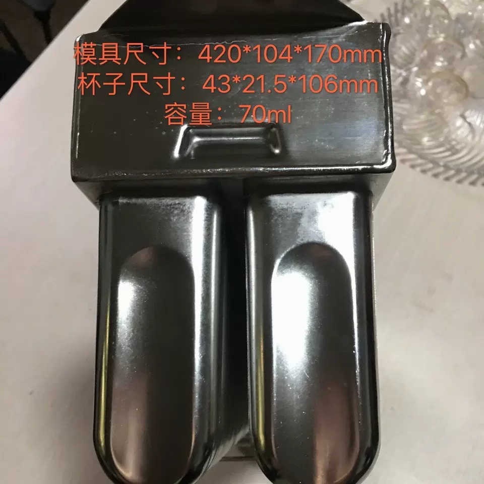 全机器焊28支圆头单槽巴西不锈钢雪糕模具冰棍模冰棒模具