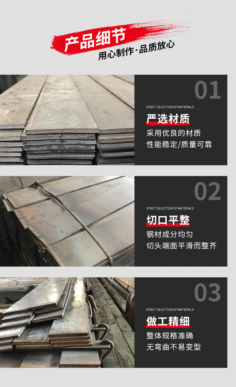 扁铁_05.jpg