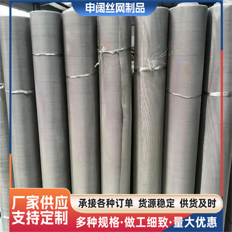 不锈钢筛网