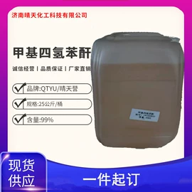 磷酸盐;硫酸盐;固化剂