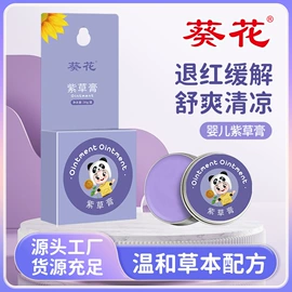 保健器具配件;足浴液;暖贴、暖宝宝