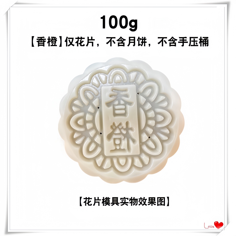 批发月饼模具家用手压式广式五仁豆沙模型印具带字50g75克100g125|undefined