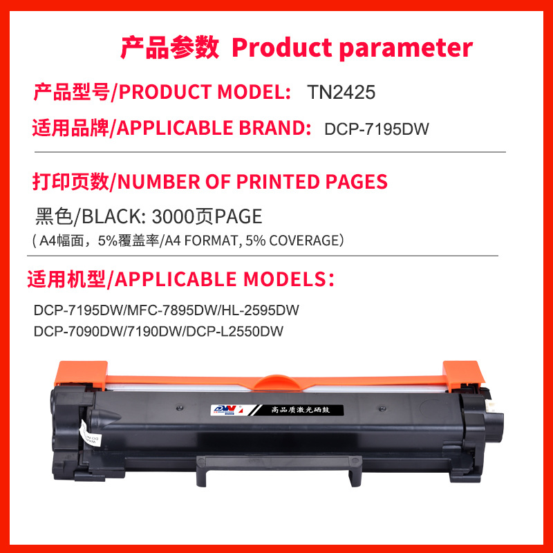 Compatible TN-2425 Toner Cartridge for MFC7895dw, 7190, 2535dw Printers TN2412 Drum
