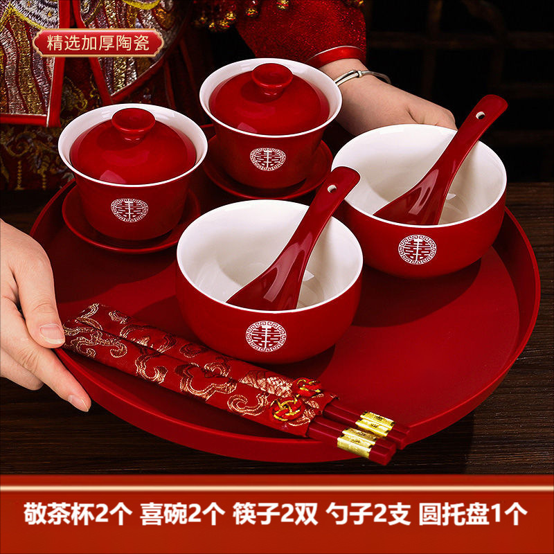包邮结婚茶碗中式家用红陶瓷碗筷婚礼喜事敬茶盖碗改口杯大全婚用|undefined