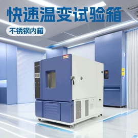 高低温箱;恒温试验设备;其他试验箱