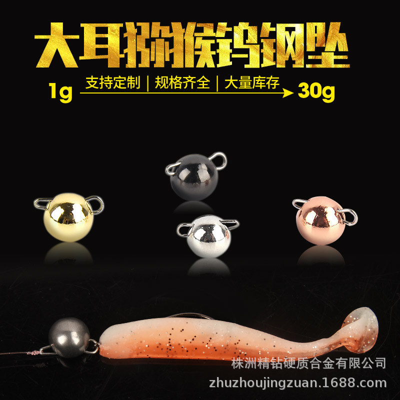 Silver银色大耳猕猴 高比重钨鱼坠 静电喷涂 规格齐全