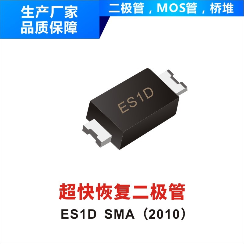 肖特基二极管 SS220 SMA(2010) 封装印字 YFW SS220 厂家直销