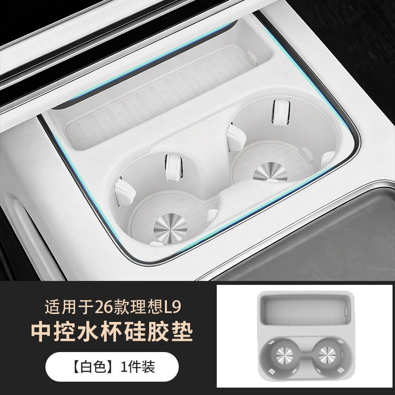 Suitable for 26 models of Li Auto L8L9 central console cup holders, silicone cup mat, anti-slip pad, interior accessories, modification parts