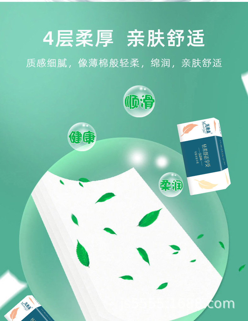 茂迪森木浆抽纸-仿-详情页_11.jpg